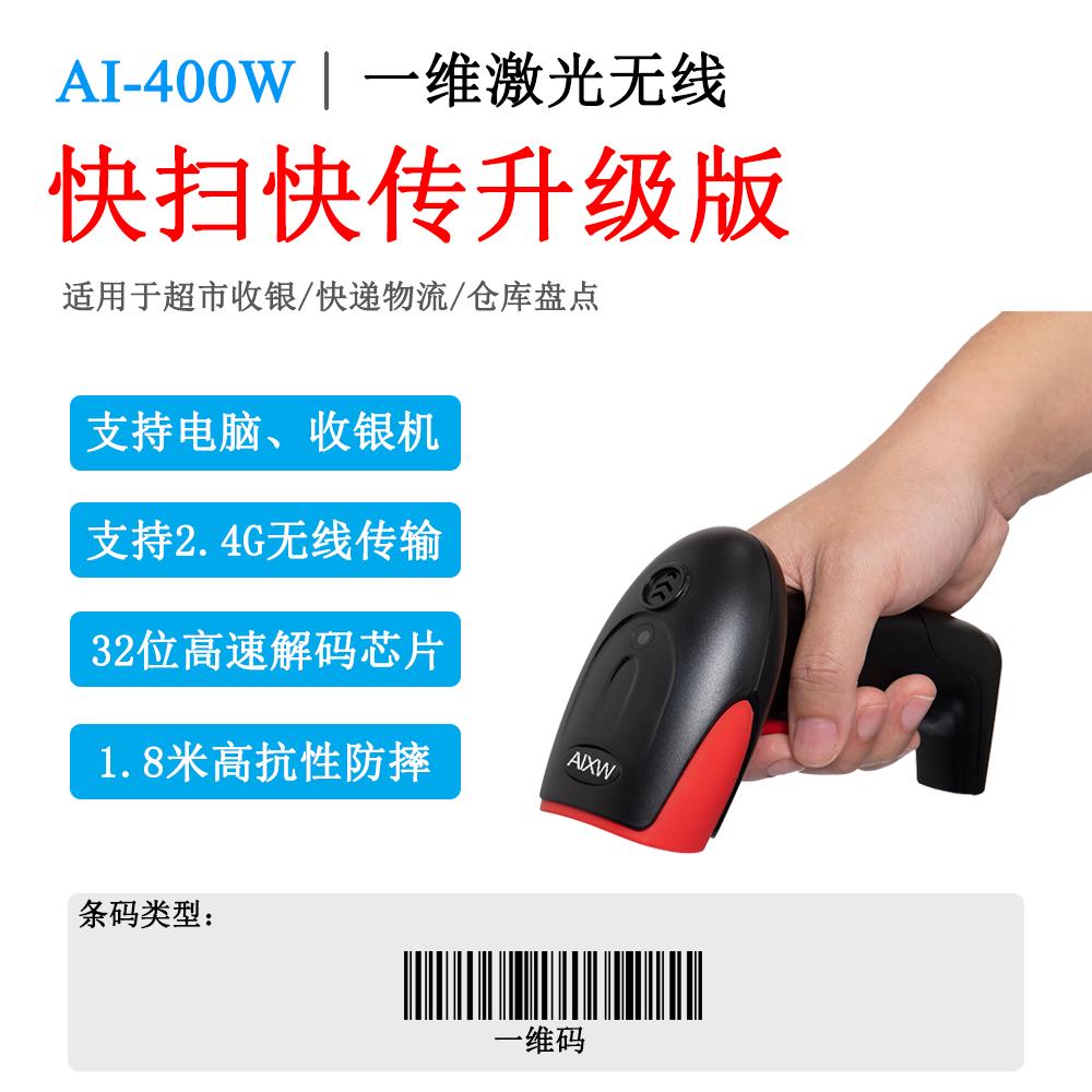 一维二维无线扫描枪有线条码枪仓库出入库盘点超市收银支架可选