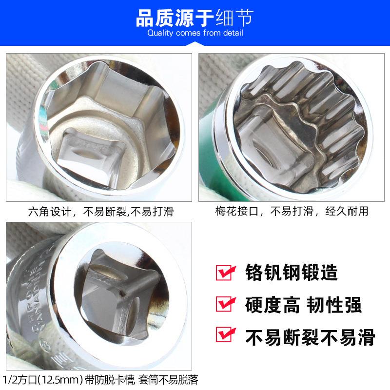 1/2大飞角套筒套六筒装扳手套8-2mm梅花套筒组FTC套汽机车维修组