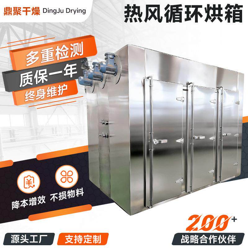 塑料树脂烘干箱海产品热风循环烘箱源头厂家双开门热风循环烘箱