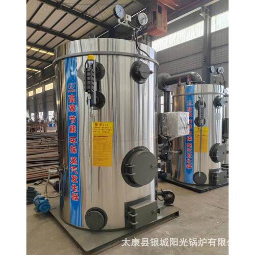 小型蒸汽锅炉500kg蒸汽机立式1.5吨环保燃油气和生物质蒸汽发生器