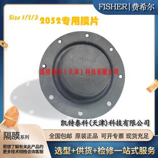 GE31917 费希尔Fisher2052 3执行机构膜片GE28042 GE34829