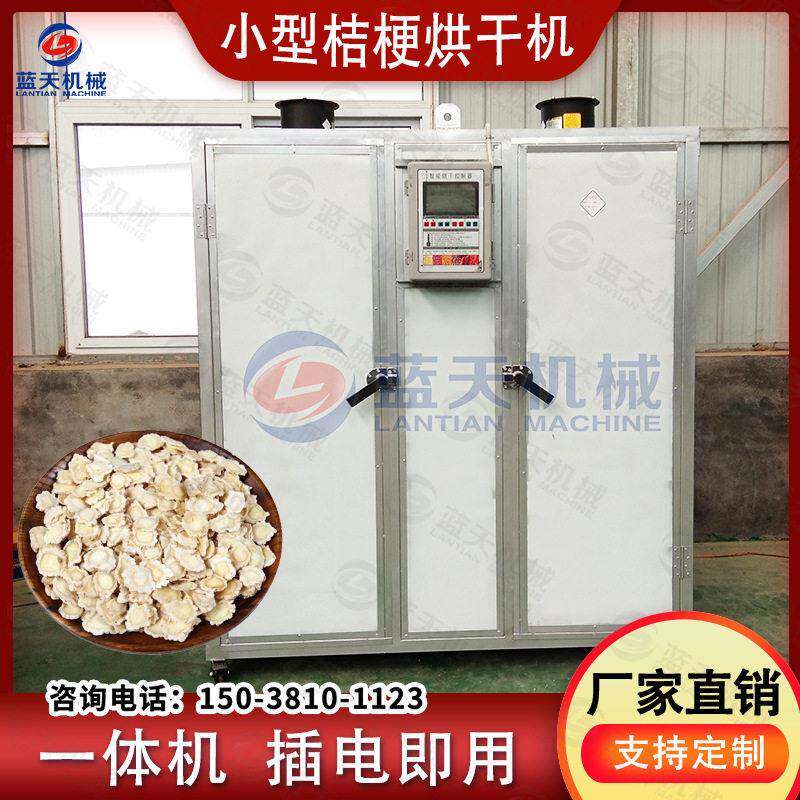 电加热桔梗烘干机 小型商用橘梗桔梗干烘干箱 智能材烘干设备