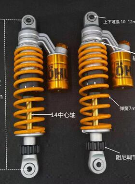 机车改装OHLINS后避震避震减振器奥林斯圆头中心距320真调阻尼