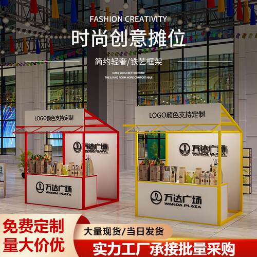 集市摊位架摆摊小推车夜市商业广场摊位展示架网红移动铁艺活动棚