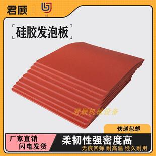热转印热压机硅胶发泡垫烫画机专用硅胶垫隔热垫压烫机耐高温垫子