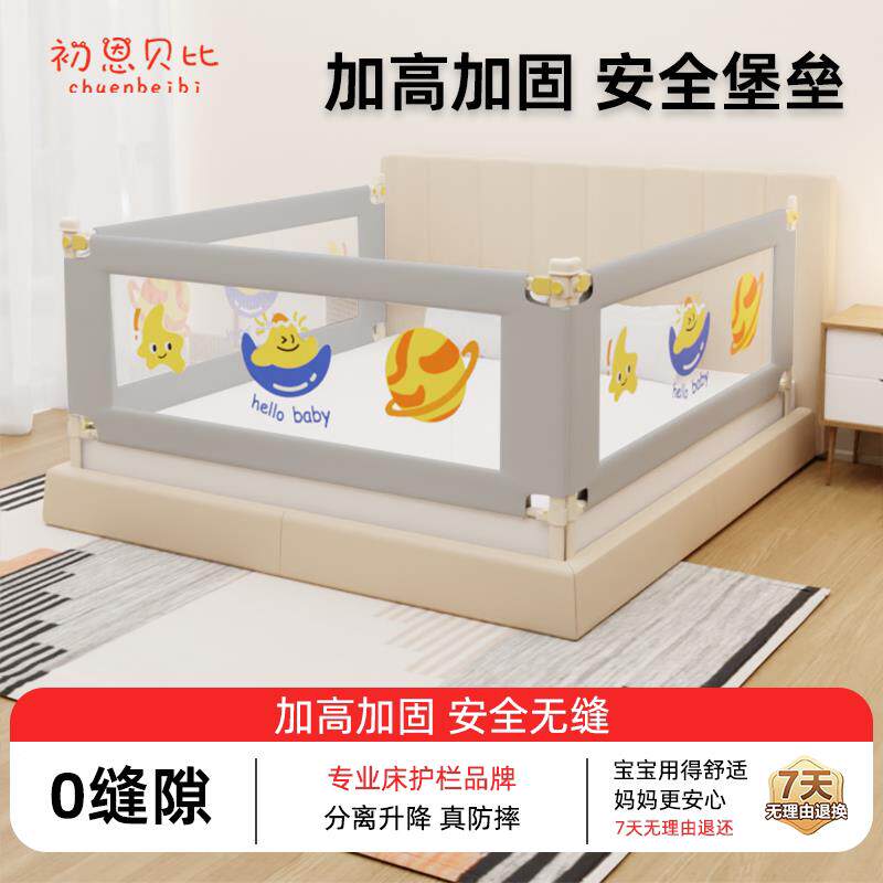 床围栏儿童床护栏宝宝挡板防摔加高床边防掉升降式一面三面床护栏