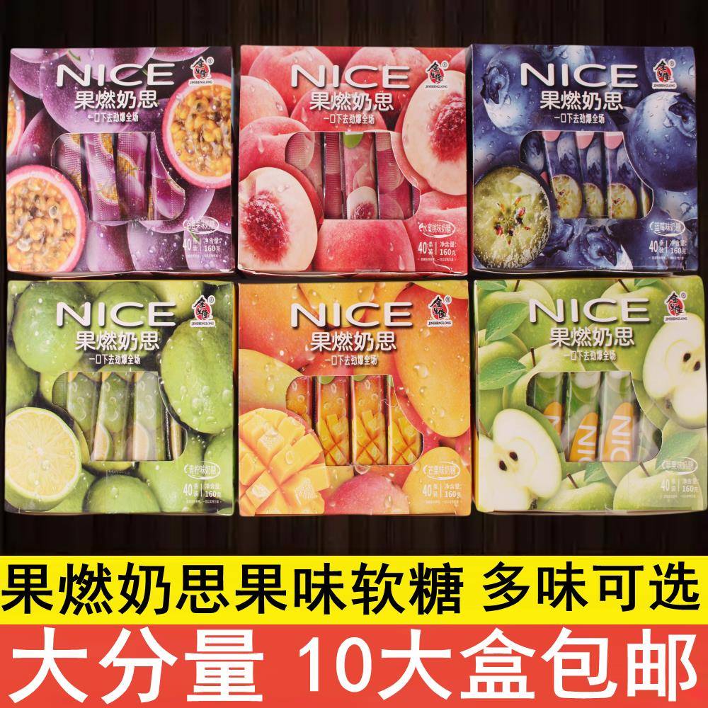 苹果味糖果金生隆果燃奶思口嚼糖果汁奶糖软糖水蜜桃百香果芒果苹