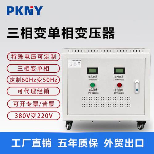 品控三相变单相变压器380V变220V斯考特Scott平衡变压器120Kva