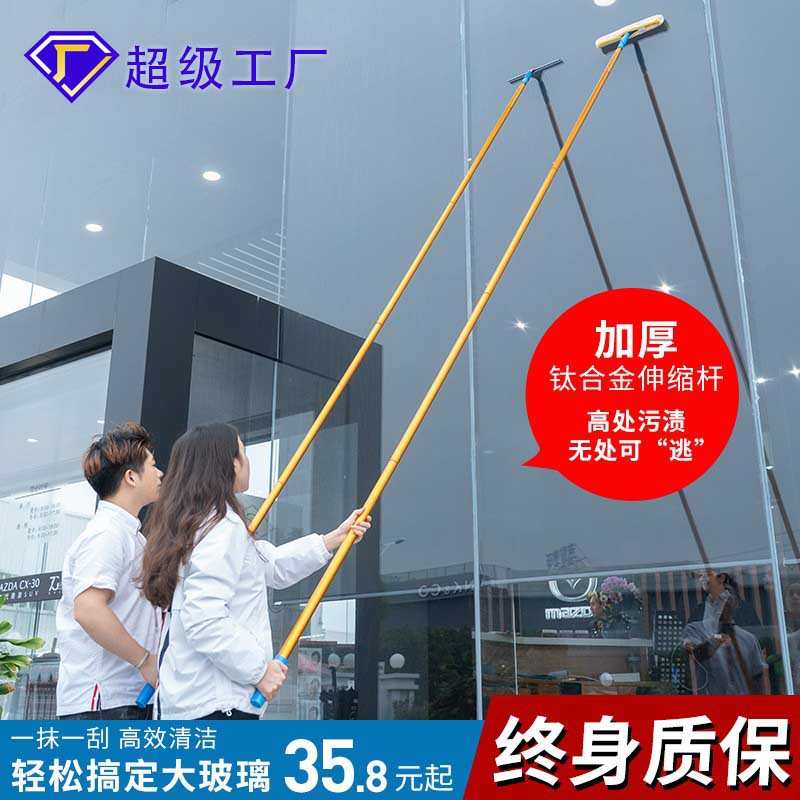 擦玻璃神器加长伸缩杆家用窗户刮水器刮刀高层家政保洁清洁工具