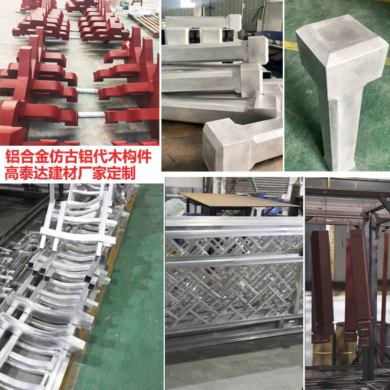 铝合金斗拱屋檐飞椽翘角荷包椽茶壶档吊顶四合院铝代木仿古构件