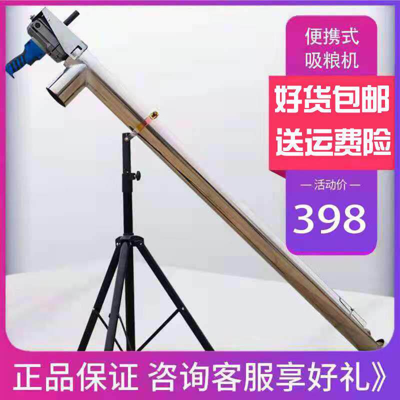 吸粮机小型家用抽粮机吸谷机螺旋绞龙吸料上料机大吸力吸粮食机器