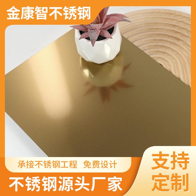佛山304不锈钢喷砂板镜面钛金玫瑰金亮光彩色不锈钢装饰板原材料