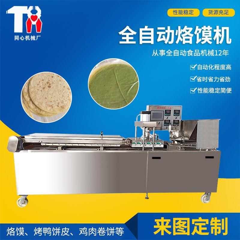 厂家发货全自动仿手工烙馍机气动圆形单饼机墨西哥鸡肉卷饼机