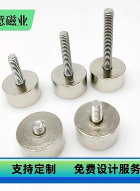 外螺纹磁铁D25加长杆M6 42mm强吸力23KG 螺杆磁钢 钕铁硼 N52磁吸