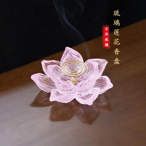 香插真琉璃莲花香盘香插不落灰香托线香底座供佛插香盘香插线香插