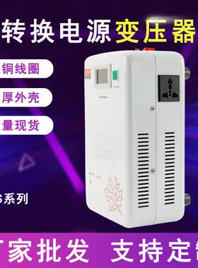 厂家直销转换电源变压器TS 220v//110v240v电器电压转换电源