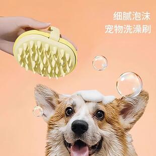 Pet Brush cleaning Bathing soft Filled Liquid Silicone