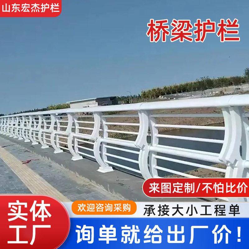 河道景观桥梁护栏铝合金市政道路304不锈钢栏杆防撞防攀爬防护