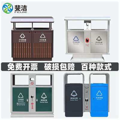 户外垃圾桶不锈钢分类垃圾箱环卫室外城市小区街道公园景区果皮箱