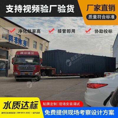 集装箱污水处理设备一体化废水处理 生活污水一体化设备