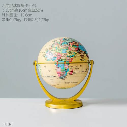 正品你球仪摆地件小家号黄色办公室桌面客厅高级感居软装饰品电视