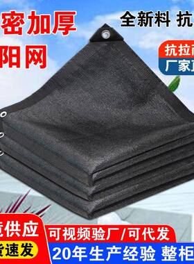 包边打孔黑色遮阳网加厚加密防晒网遮光遮阴网汽车庭院隔热网定制