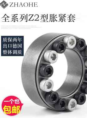 厂家涨紧套Z2胀套MLA免键轴套胀紧连结套TLK200涨套KTR100胀紧套