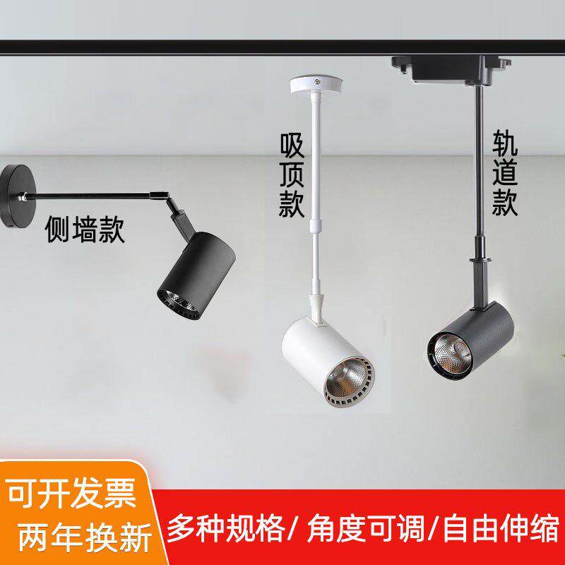 商用长杆射灯可伸缩吊杆LED轨道单灯墙壁侧装铝质灯具
