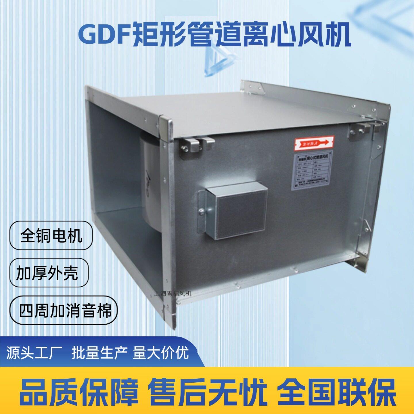 GDF矩形管道增压风机防爆离心风机低噪音风机送排风机RDF管道风机