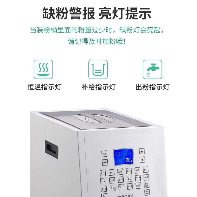果粉机定量用全自动烤475糖咖啡出粉机商奶专用奶茶店植脂末粉末