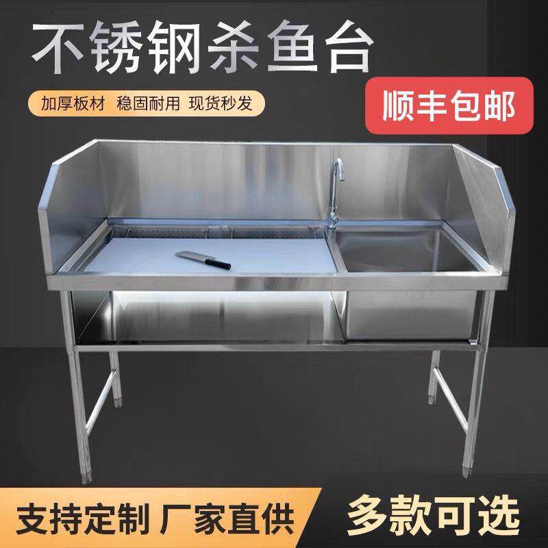 不锈钢超市杀鱼台屠宰水果切配台鸡鸭宰杀台刨鱼台水槽操作台收集