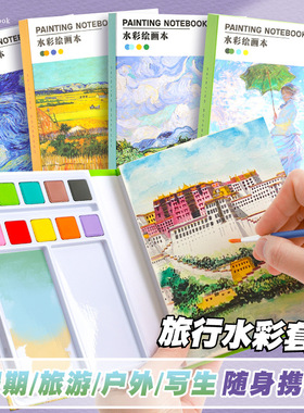 自带颜料儿童填色涂鸦美术卡通固体颜料图画本便携水彩绘画本