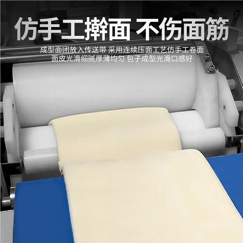 117全自动子馒头机用商食包堂餐厅早餐店卷用面式包子机器
