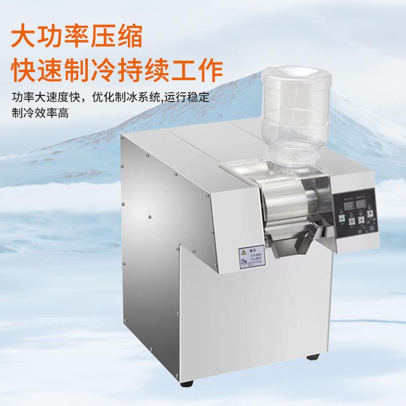 饮品牛奶雪花绵绵冰机一站式全自动冰柱机制冰冰淇淋机商用速冻