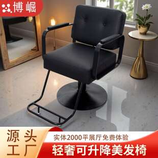 博崛理发店椅子发廊专用网红美发椅可升降剪发凳子美发店新款座椅