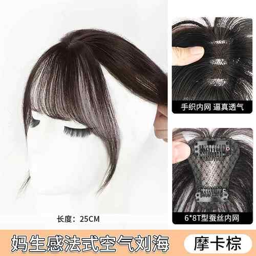 新款假发片然女头顶遮白发蓬颅顶增发量自全高真人发法式松刘海补