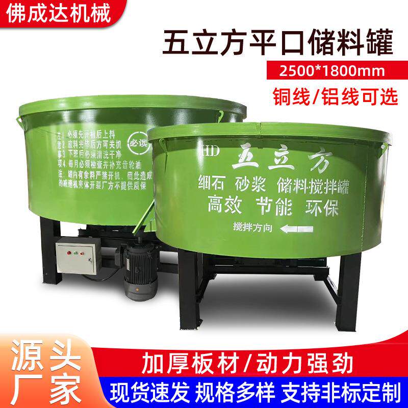 建筑工地混凝土储料罐细石水泥砂浆立体大型平口储料罐厂家定 制