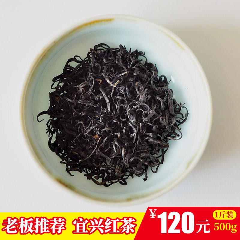 2025原生态春季年宜兴红茶阳羡茶叶太华茗岭500g散装板栗香