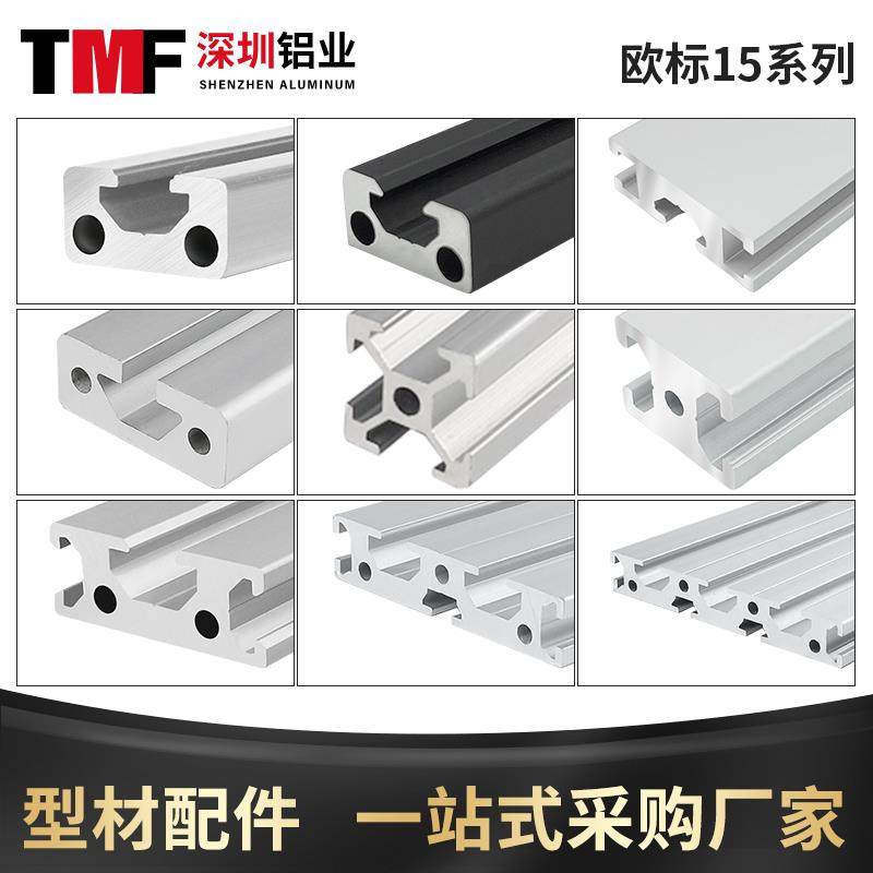 工业铝合金型材欧标1515/1520/1540/1570/15100铝型材 机械导轨,金属材料及制品,铝材/铝型材/铝合金,淘宝优惠券,粉丝福利购,淘宝优惠卷