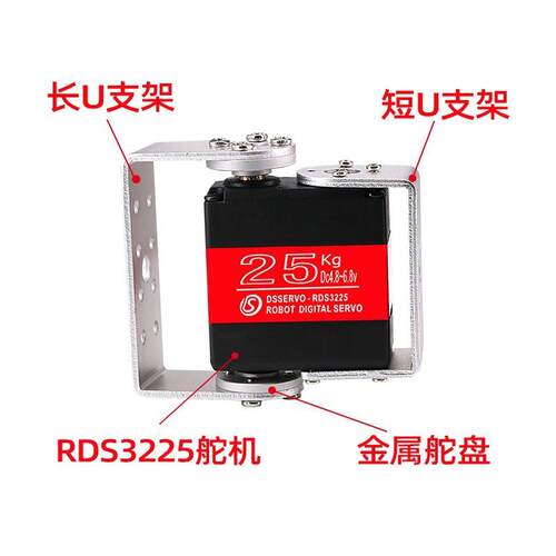 25kg舵机大扭矩双轴数字数码舵机机器人车模航模船模双轴舵机达盛