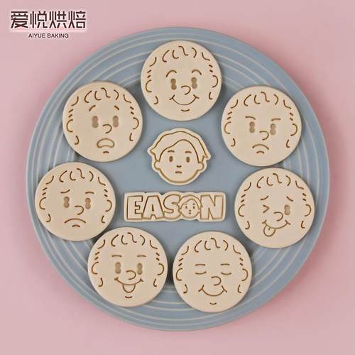 陈奕迅饼干模具Eason演唱会应援周边奶油曲奇翻糖烘焙DIY立体工具