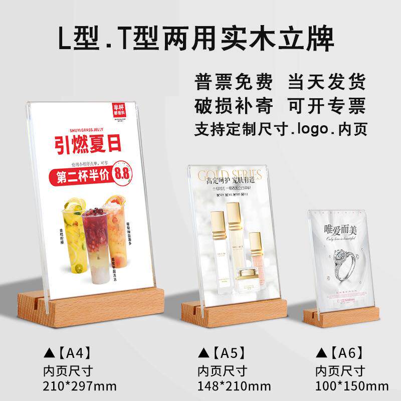 亚克力桌牌a4广告展示立牌餐桌菜单价目桌面展示架a5实木台卡收纳