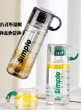 新款带茶隔一盖两用高颜值简约泡茶杯子耐摔便携塑料杯