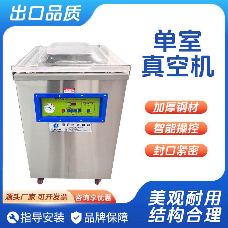 500型真空包装机食品抽真封口机五金线路板塑料袋出口认证