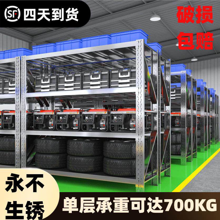 304不锈钢货架厨房四层商用仓库仓储多层加厚置物重型冷藏库专用2