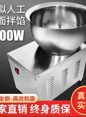 和面机商用盆式全自动家用和馅拌馅机打面揉面机面粉小型搅拌机