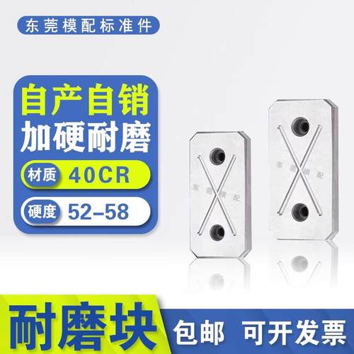 模具耐磨块滑块耐磨板标准件有油槽调压调整块平衡耐磨片