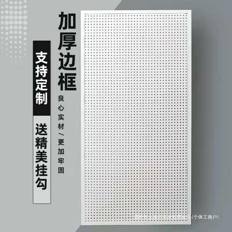 工具墙挂板孔洞洞展示架五金工具挂钩货架配件饰品收纳墙上置