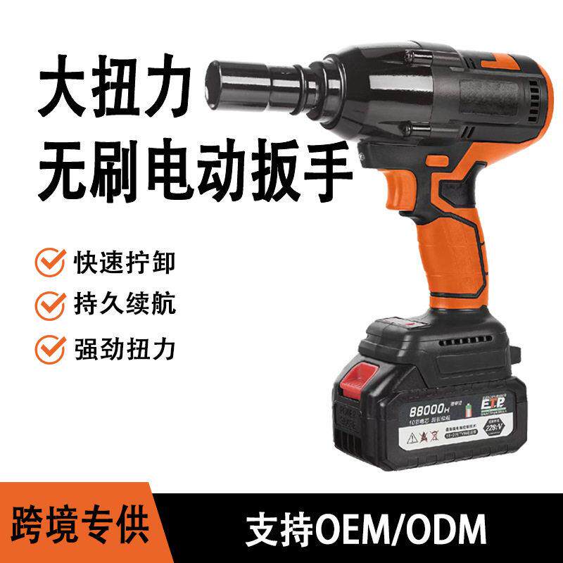 电动扳手大扭力锂电冲击扳手工具套装架子工轮胎汽修电动风炮