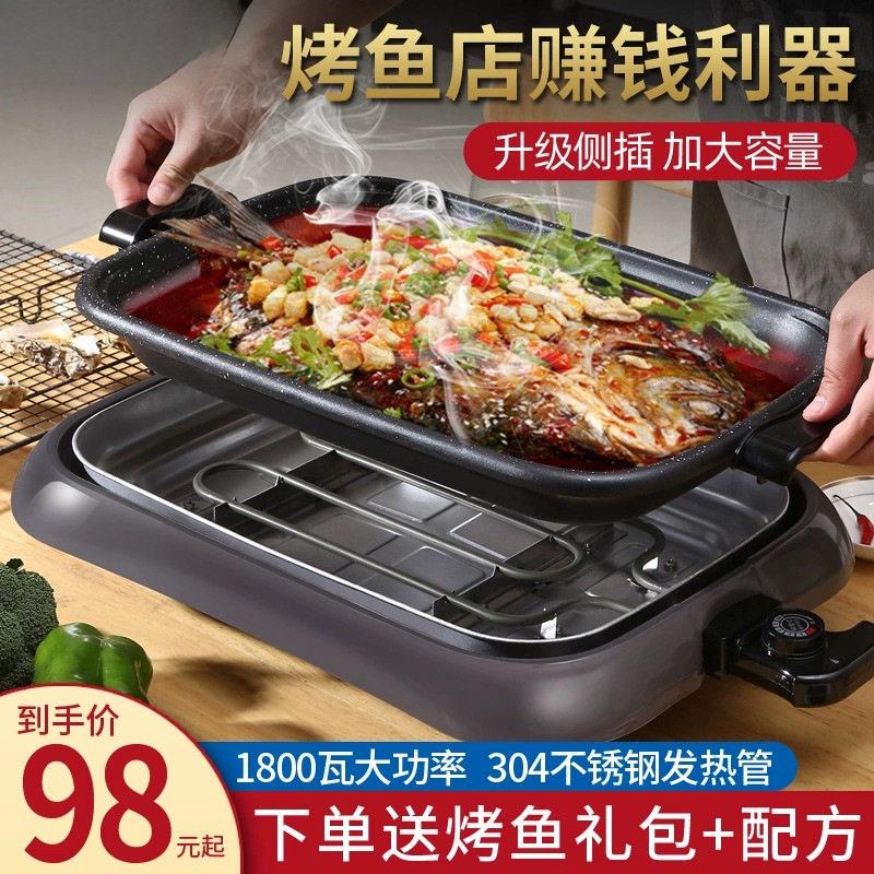纸包鱼用锅商用电烤盘长方形纸烤鱼烤肉烧烤炉粘烤鱼炉家用